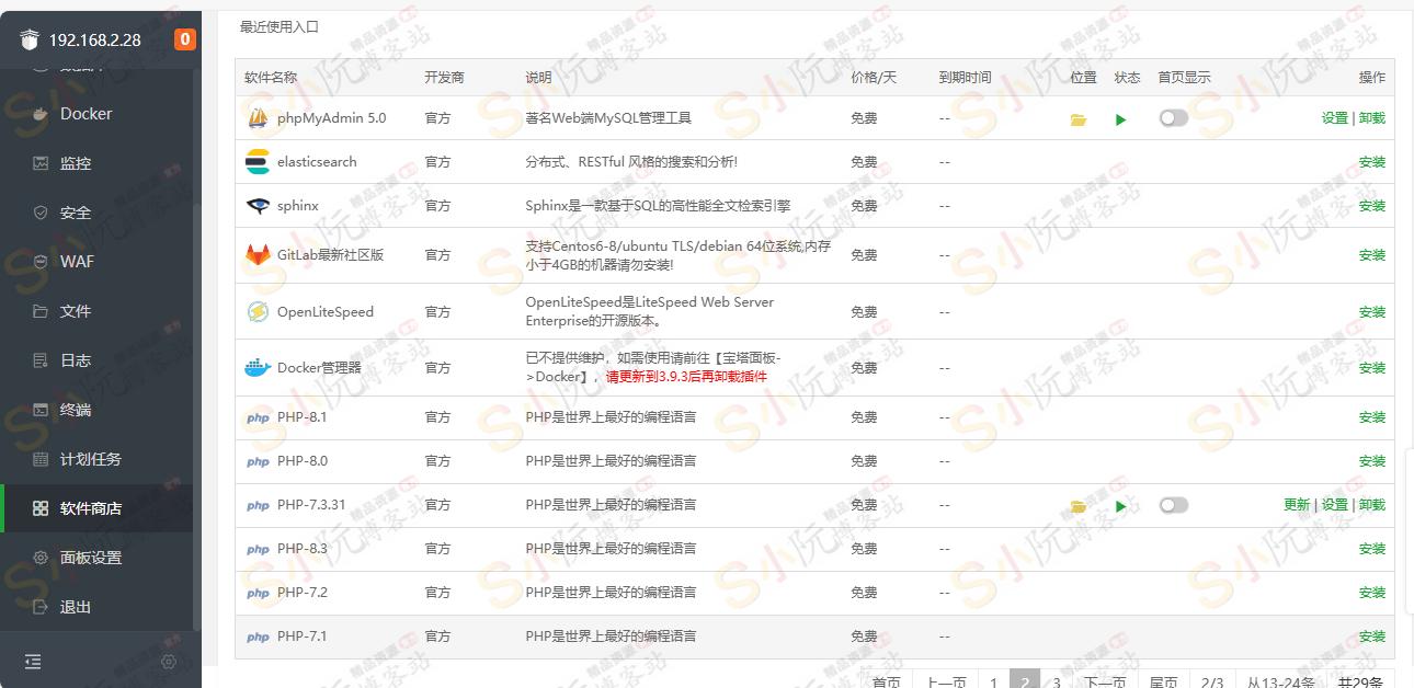 (2)打造一个具有后台管理功能的IPTV系统（环境部署篇）