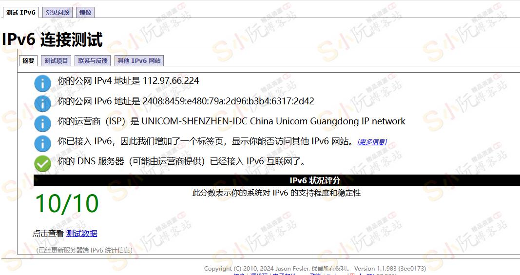 如何检测家中是否能使用IPV6直播源